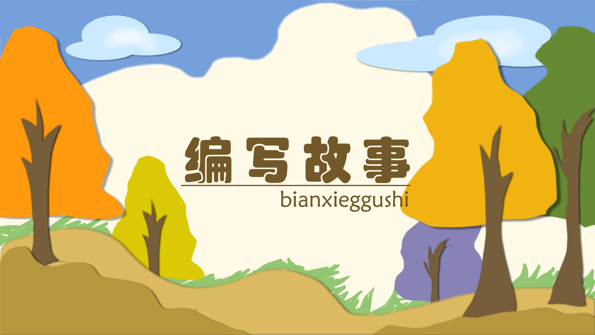 段落1